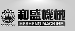福建省晋江市和盛机械有限公司