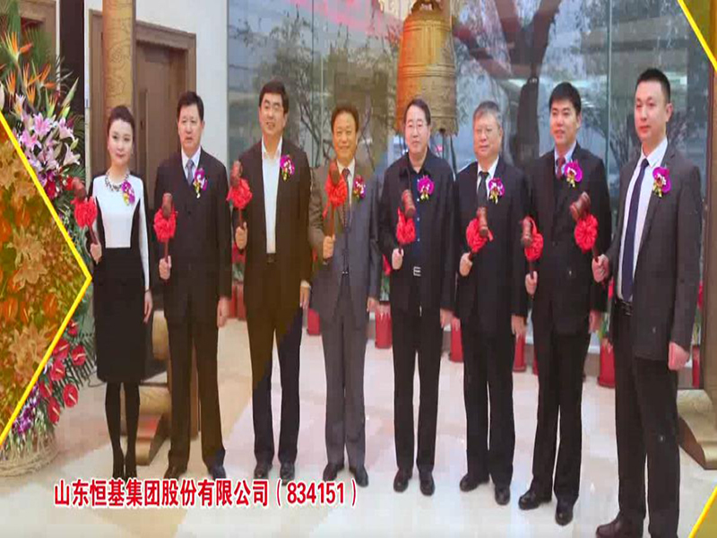 Shandong hengji Group co.,Ltd