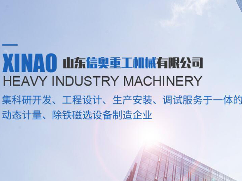 Shandong Xinao Heavy Industry Machinery Co., Ltd