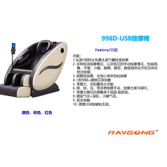 998D Massage Chair