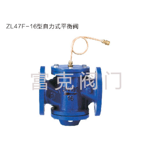 ZL47F-16 self-acting balancing valve