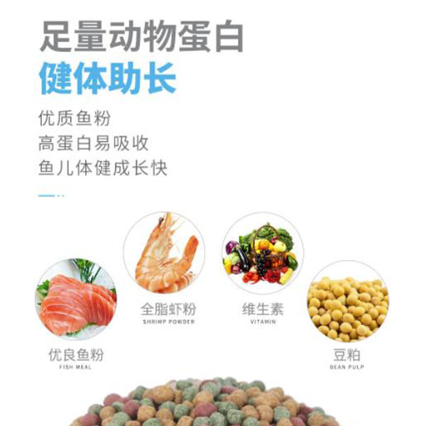 Fish grain ornamental fish feed goldfish feed small goldfish Koi eat small fish feed