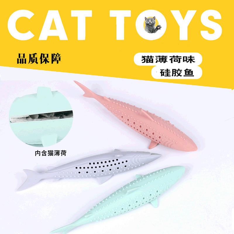 宠物玩具
