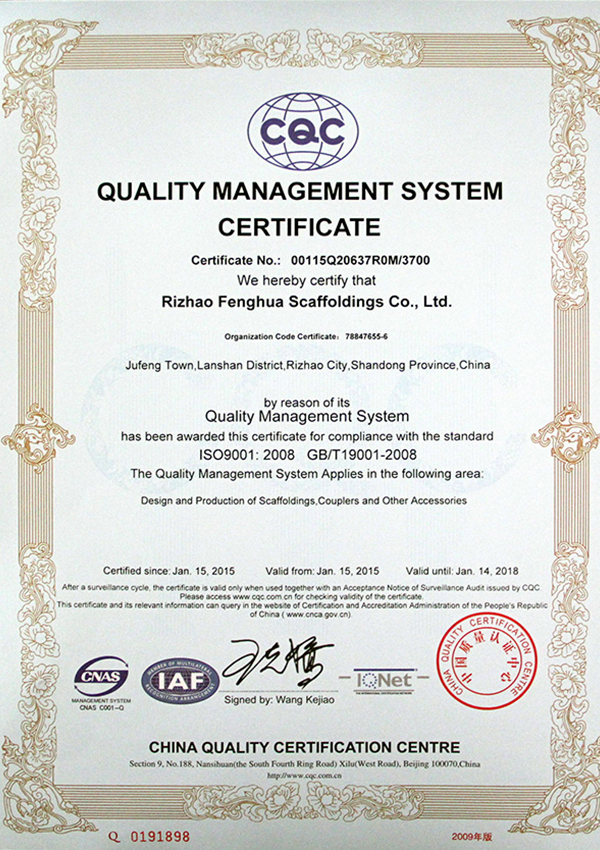 Qaulity Management System Certificate 1