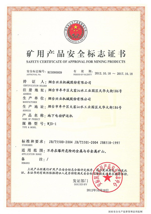 SAFETY CERT.OF APPROVAL FOR MINING PRODUCTS 3