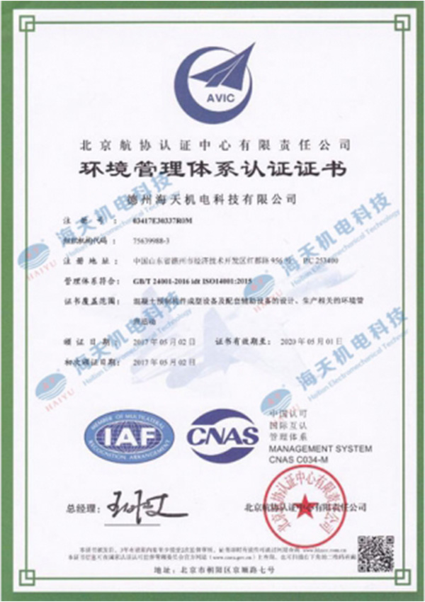 Qualification certificate