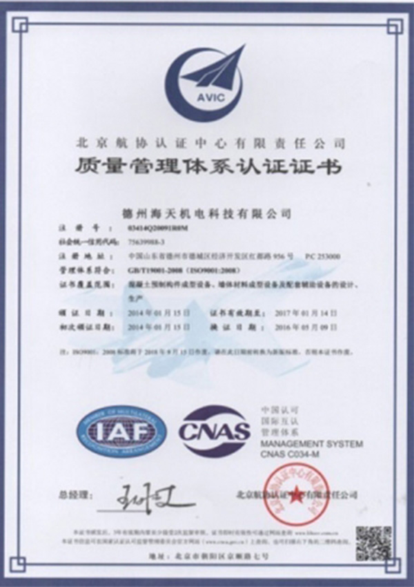 Qualification certificate