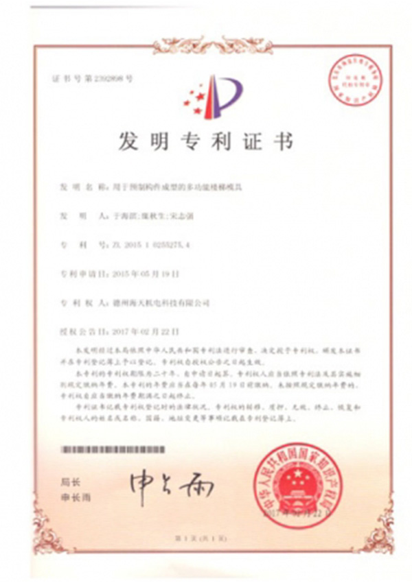 Qualification certificate