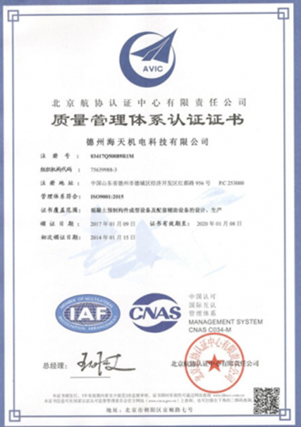 Qualification certificate