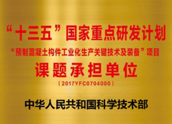  Certificate of honor