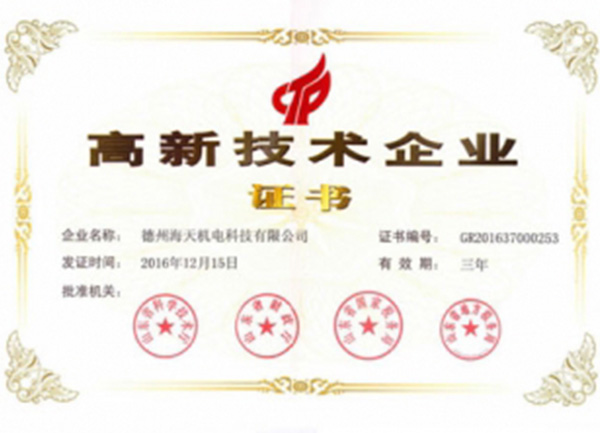 Certificate of honor
