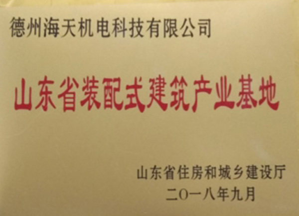 Certificate of honor
