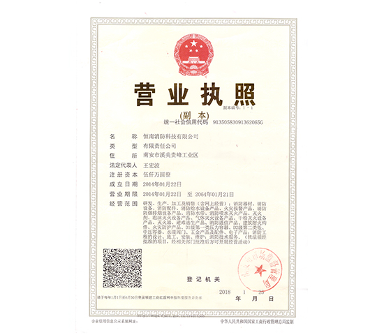 资质证书