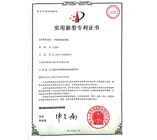 资质证书