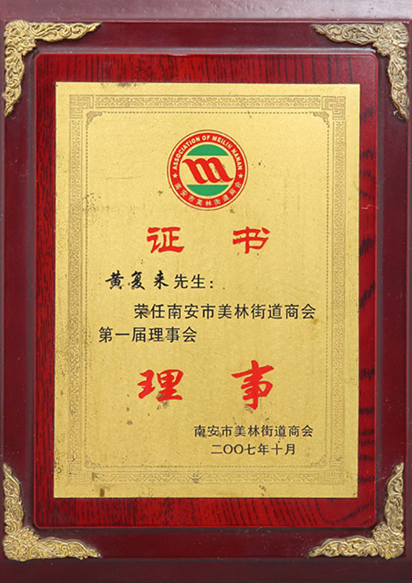 荣誉证书