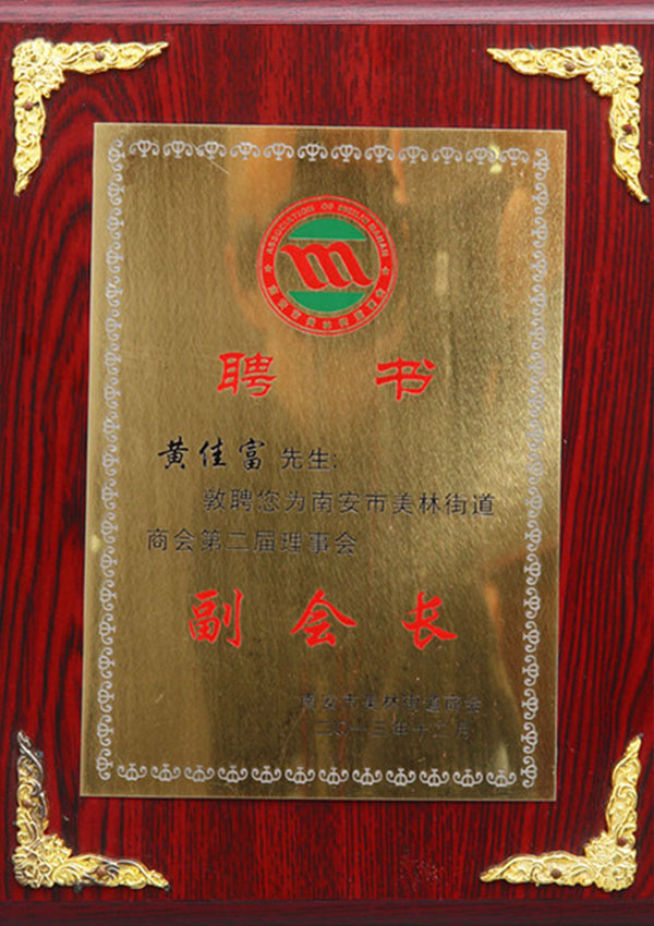 荣誉证书