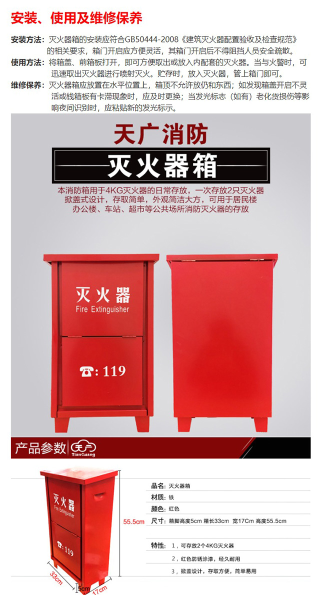 Factory Fire Extinguisher box