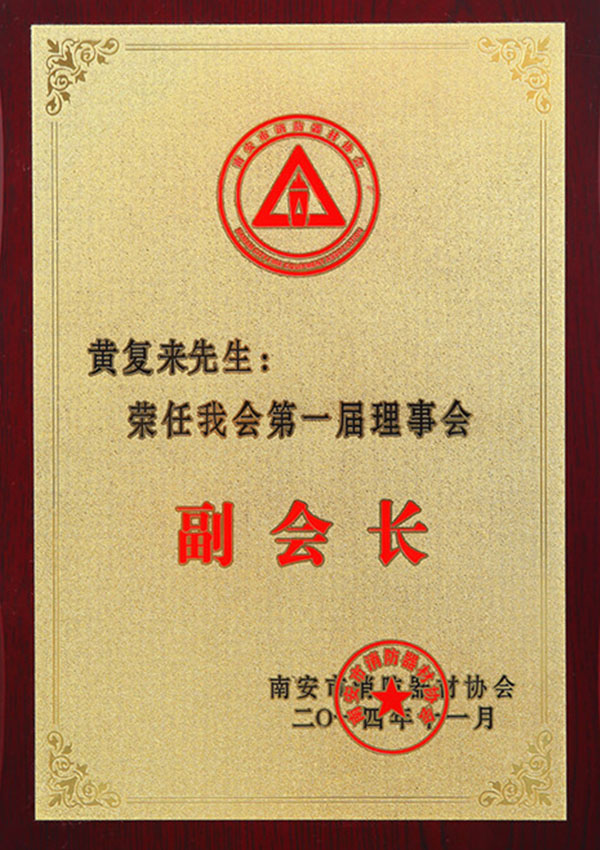 荣誉证书