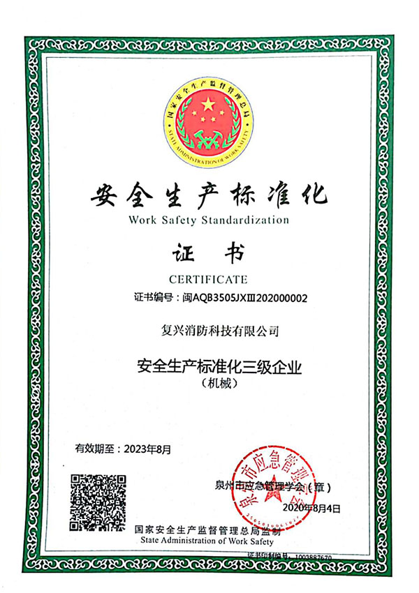 资质证书