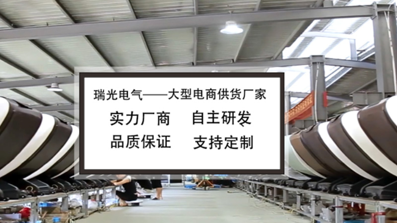 RAYGONG ELECTRIC CO.,LTD