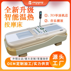 Massage table warm jade bed for the elderly