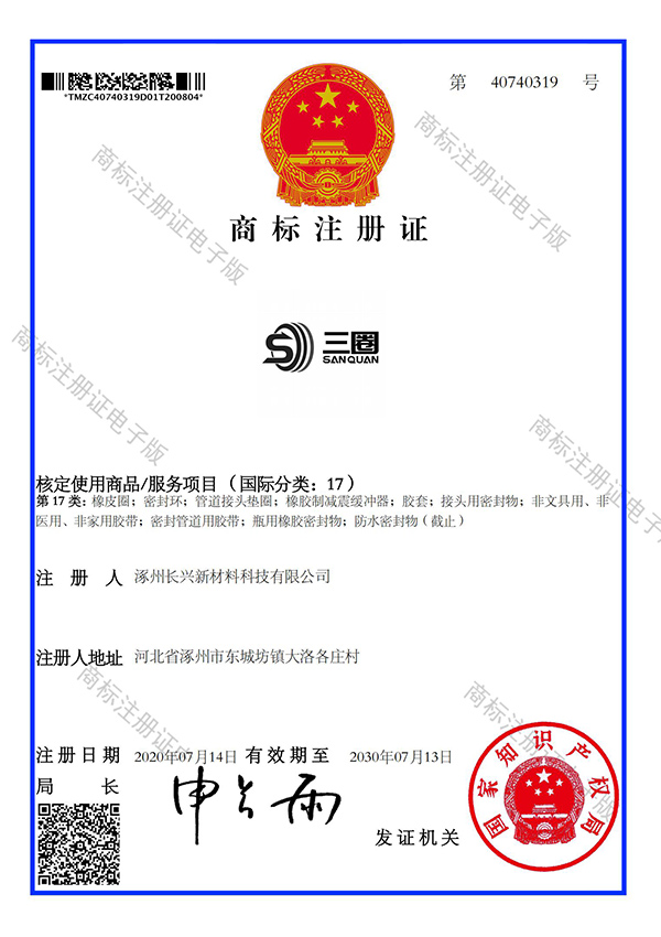 资质证书