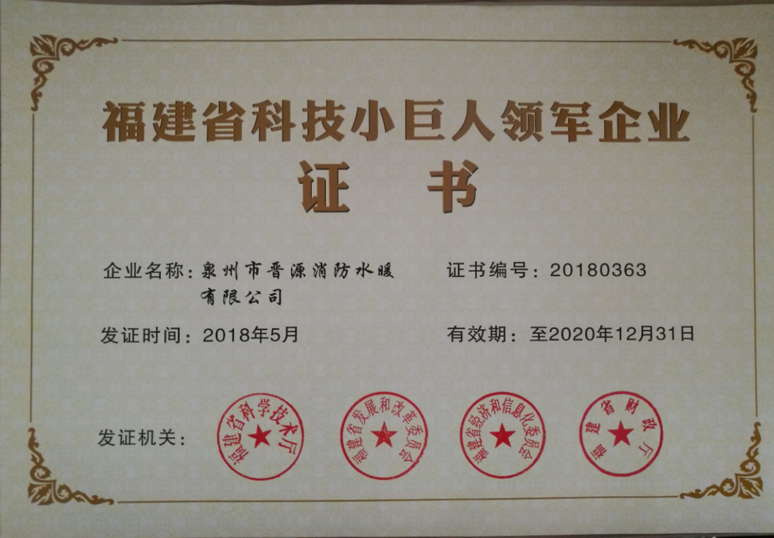 荣誉证书
