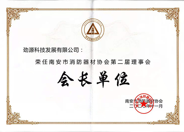 荣誉证书