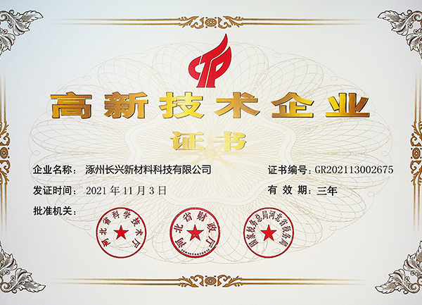 资质证书