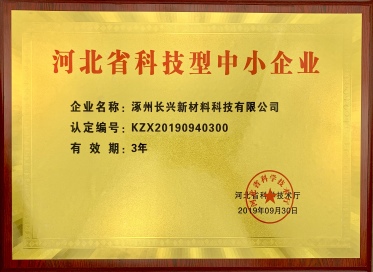 荣誉证书