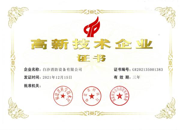 资质证书
