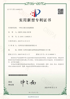 企业专利