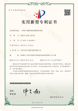 企业专利