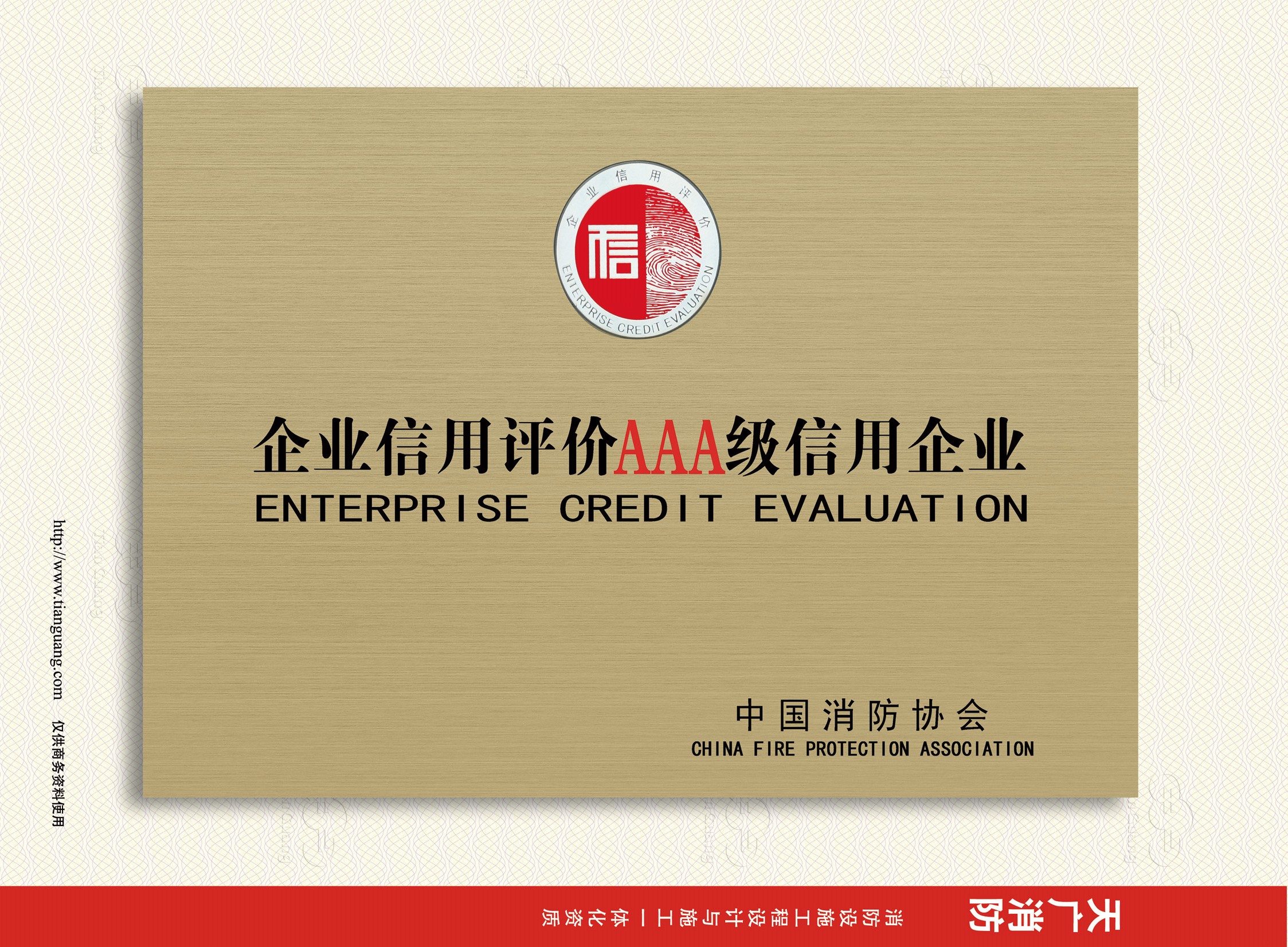 资质证书