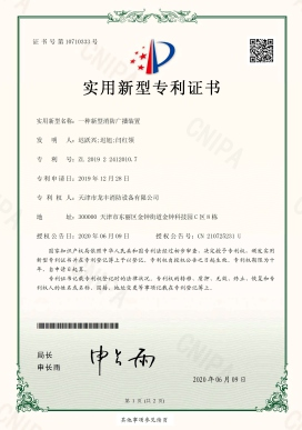 企业专利