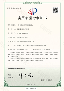 企业专利