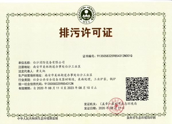 资质证书