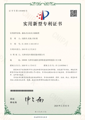 企业专利