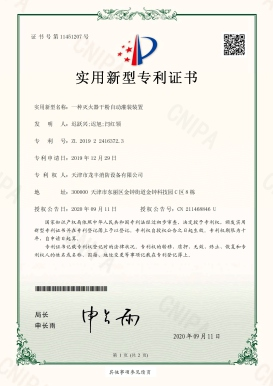 企业专利