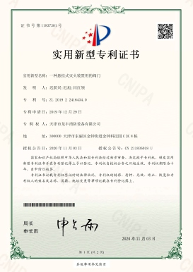 企业专利
