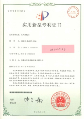 企业专利
