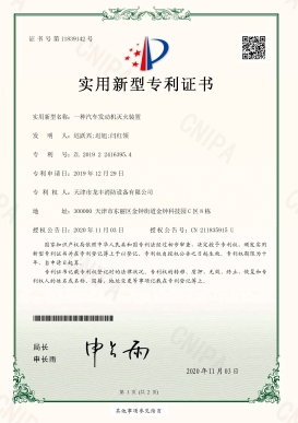 企业专利