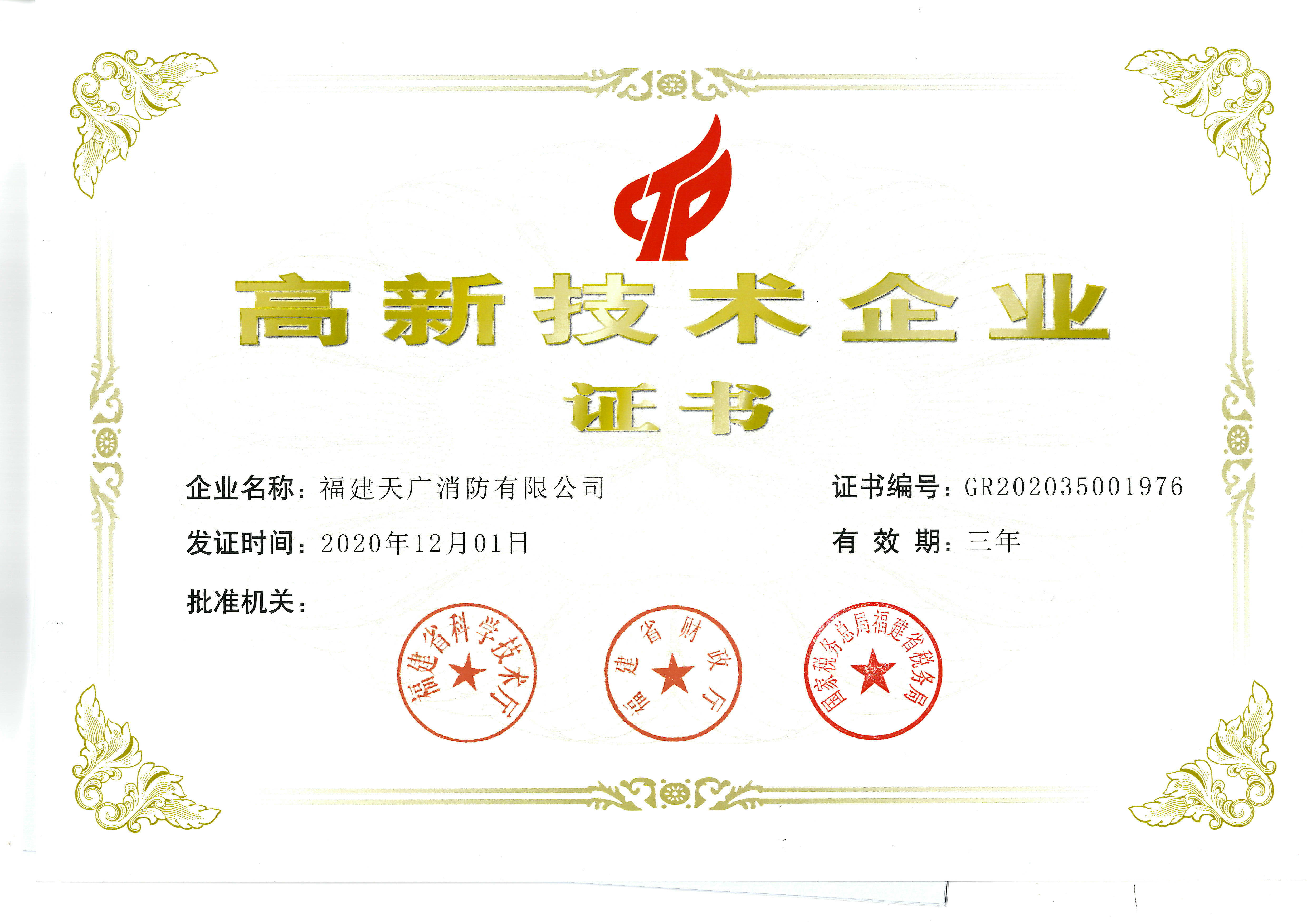 资质证书