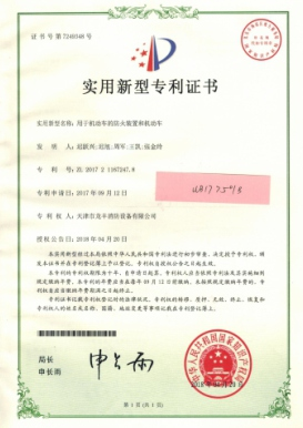 企业专利