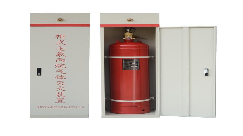 柜式七氟丙烷灭火装置-GQQ-40/2.5-JC