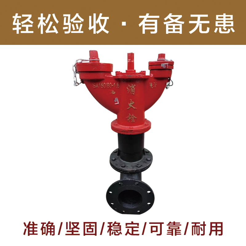 地下消火栓