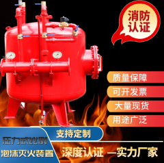 泡沫压力式比例