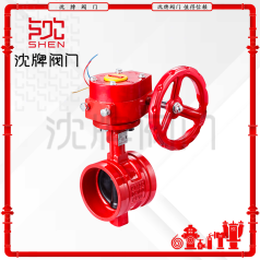 XD381X 涡轮信号蝶阀