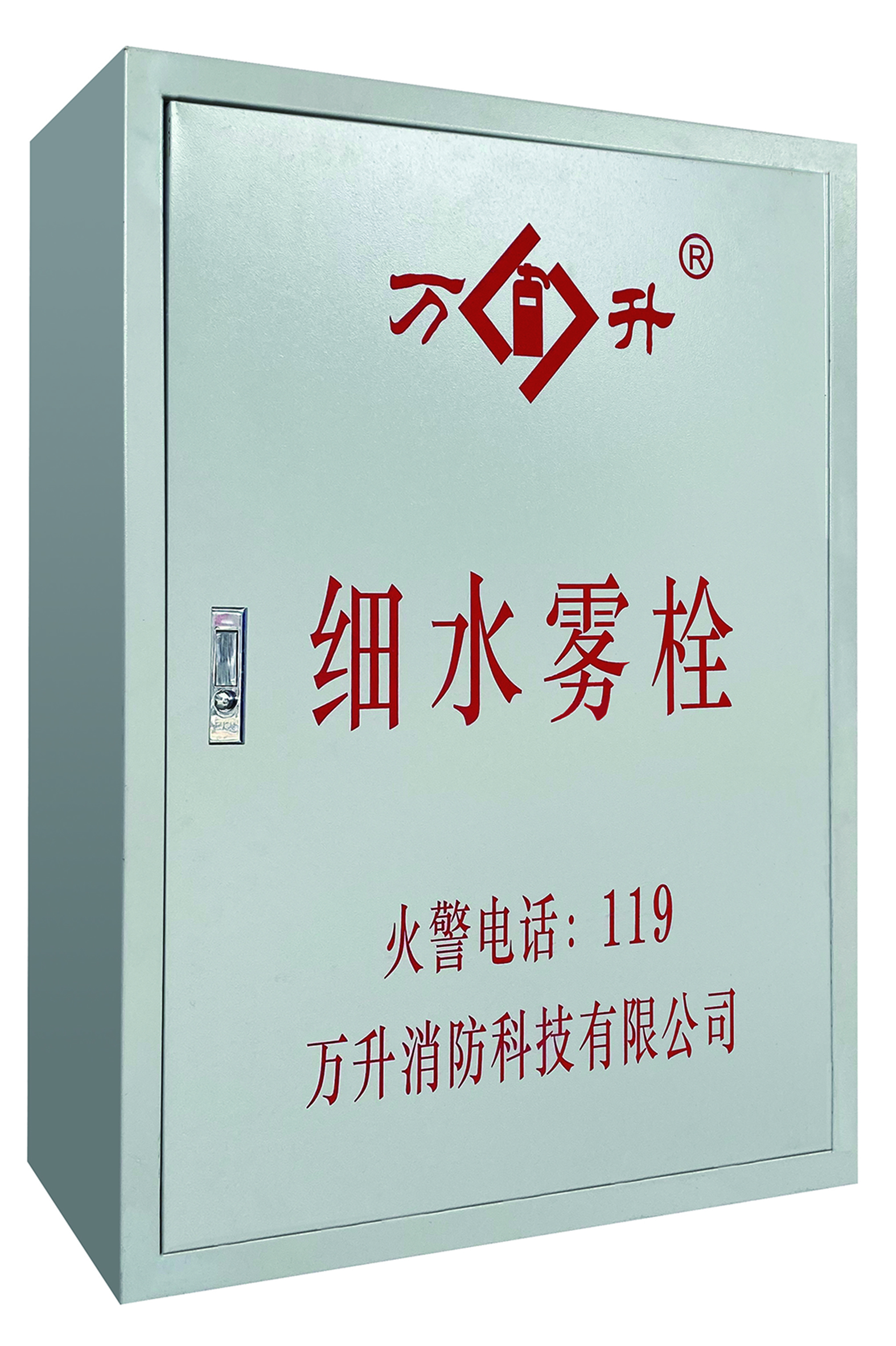 细水雾栓