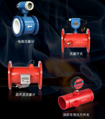 消防专用系列